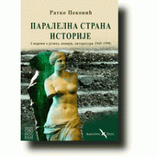 Paralelna strana istorije - Ratko Peković